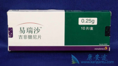 (Gefitinib)Ͷھεķٰĸ