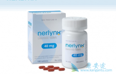 ����ҩ��������(neratinib)ʲôʱ���ñȽϺã�