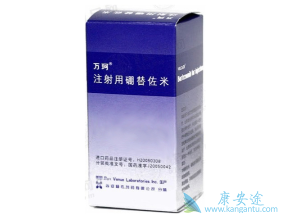 硼替佐米 硼替佐米