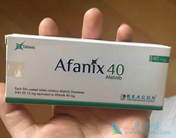 阿法替尼 阿法替尼