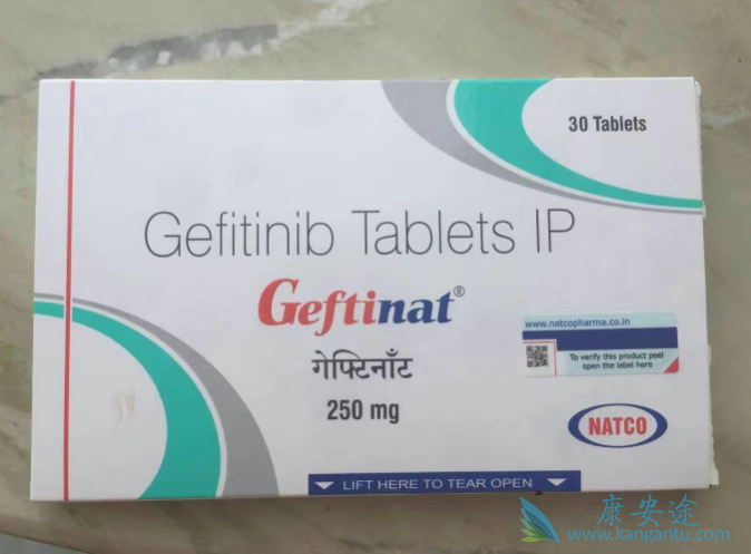 吉非替尼 吉非替尼