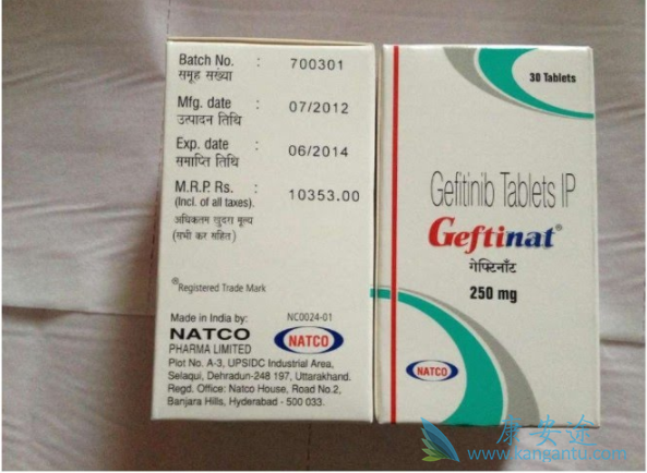 GEFITINIB GEFITINIB