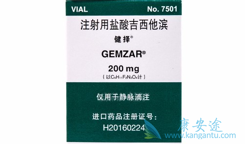 吉西他滨 吉西他滨