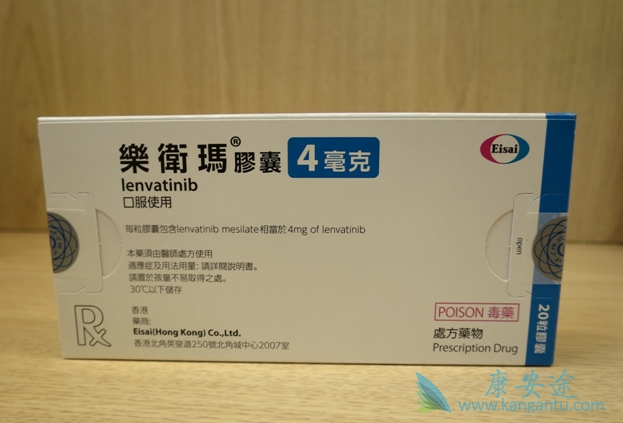 乐伐替尼 乐伐替尼