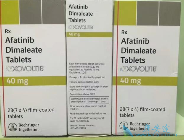 阿法替尼 阿法替尼