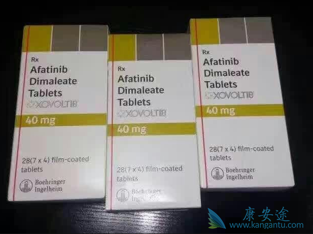 阿法替尼 阿法替尼