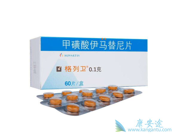 伊马替尼 伊马替尼