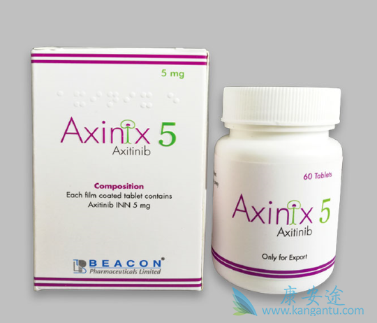 阿西替尼 阿西替尼