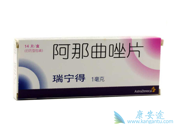 阿那曲唑 阿那曲唑