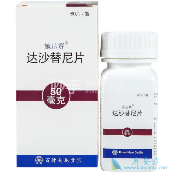 达沙替尼 达沙替尼