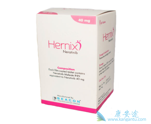 来那替尼 来那替尼