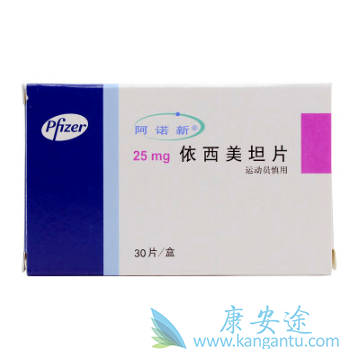 依西美坦 依西美坦