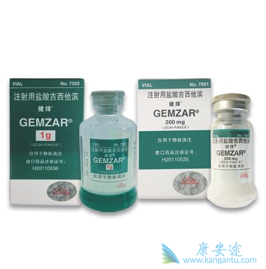 吉西他滨 吉西他滨