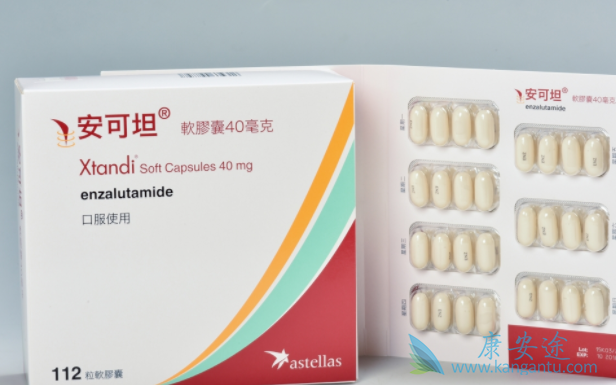 恩杂鲁胺 恩杂鲁胺