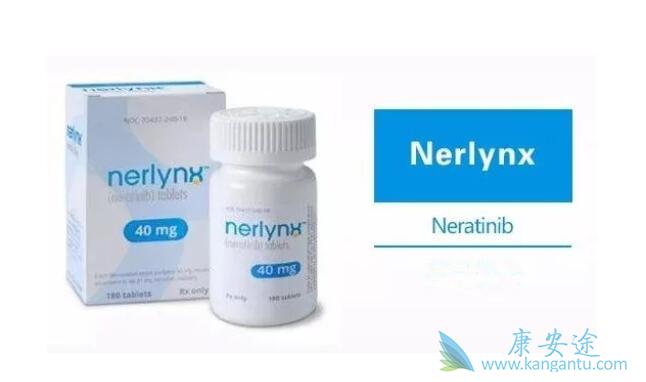 来那替尼 来那替尼