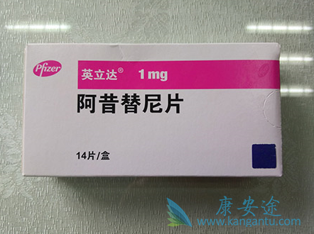 阿昔替尼 阿昔替尼