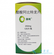 ������������ǰ�ð�������(Zytiga)��ʲô�ô���