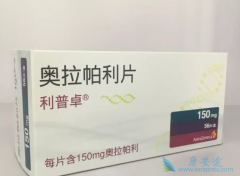 ��������(lynparza)ά�������ѳ�����Ч��Σ�