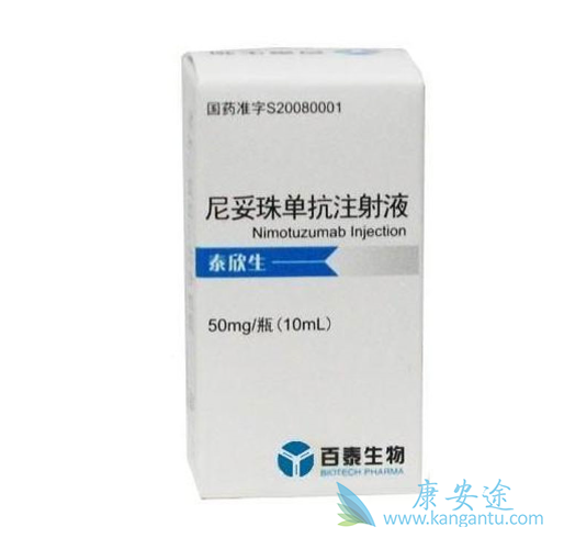 尼妥珠单抗 尼妥珠单抗