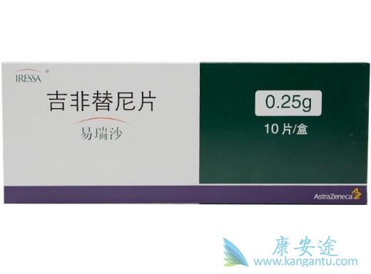 易瑞沙价格 易瑞沙价格