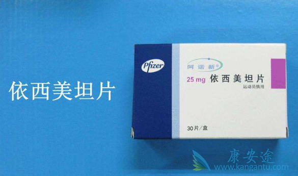 依西美坦 依西美坦