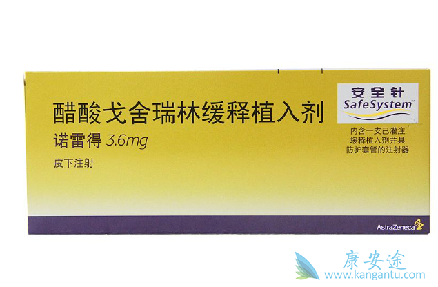 戈舍瑞林 戈舍瑞林