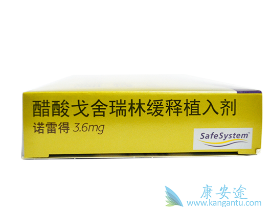 戈舍瑞林 戈舍瑞林