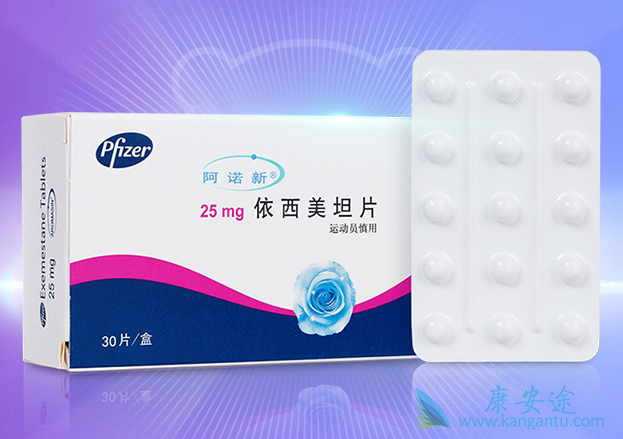 依西美坦片 依西美坦片