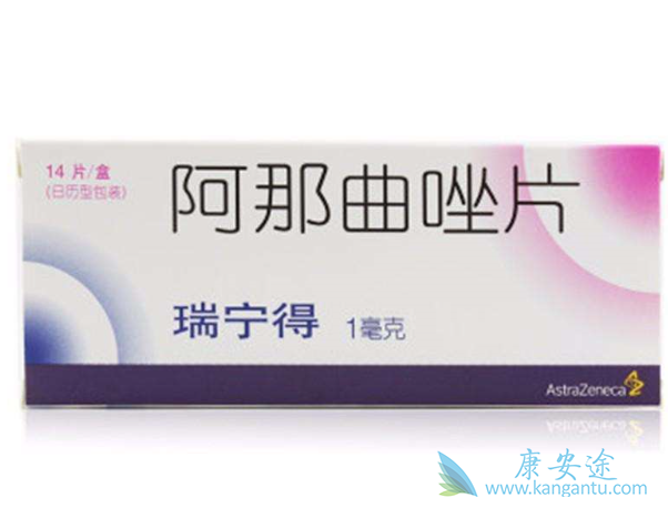 阿那曲唑 阿那曲唑