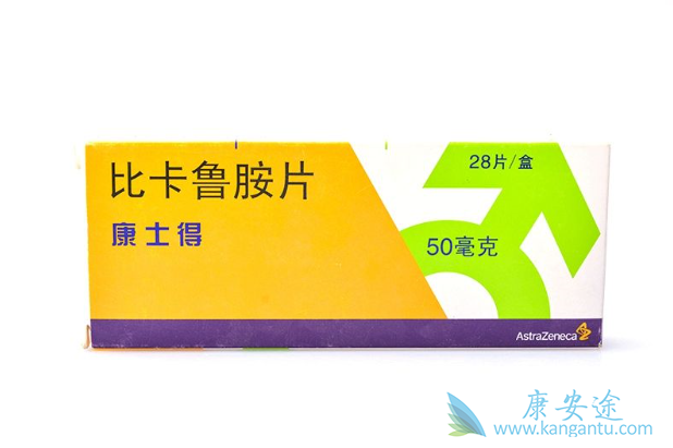 比卡鲁胺片 比卡鲁胺片