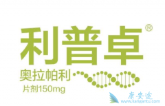 ��������(Olaparib)��Ӧ֢�������������ٰ�