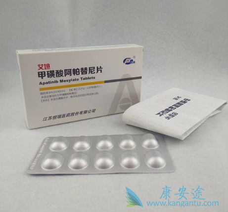 阿帕替尼 阿帕替尼