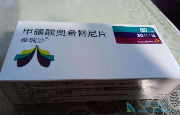 奥希替尼 奥希替尼