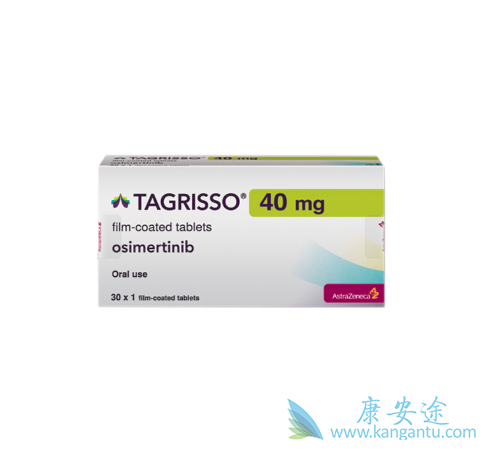 奥希替尼 奥希替尼