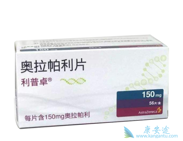 奥拉帕利 奥拉帕利