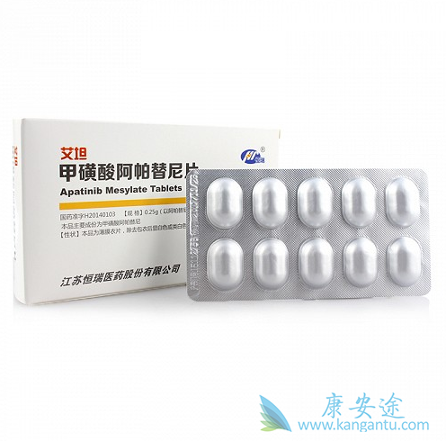 阿帕替尼 阿帕替尼