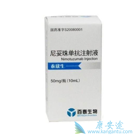 尼妥珠单抗 尼妥珠单抗
