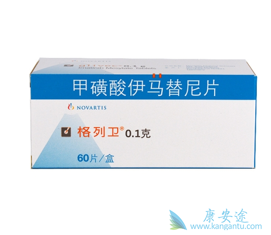 伊马替尼 伊马替尼