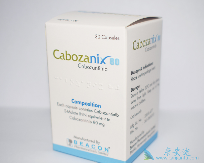 怎样才能够买到物美价廉的卡博替尼 怎样才能够买到物美价廉的卡博替尼